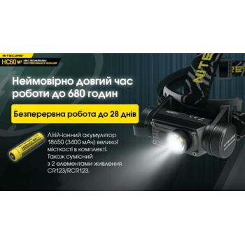 Фото Ліхтар налобний Nitecore HC60 V2 (1200 люмен, OSRAM P9)