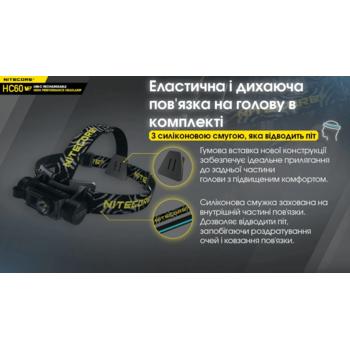 Фото Ліхтар налобний Nitecore HC60 V2 (1200 люмен, OSRAM P9)