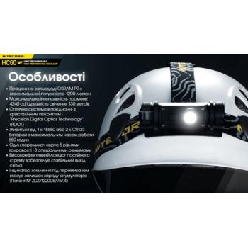 Фото Ліхтар налобний Nitecore HC60 V2 (1200 люмен, OSRAM P9)