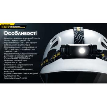 Фото Ліхтар налобний Nitecore HC60 V2 (1200 люмен, OSRAM P9)