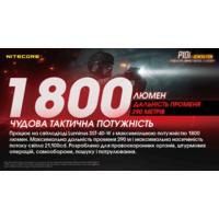 Ліхтар тактичний Nitecore P10i (Luminus SST-40-W, 1800 люмен, з акумулятором) - фото 13