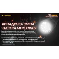 Ліхтар тактичний Nitecore P10i (Luminus SST-40-W, 1800 люмен, з акумулятором) - фото 11