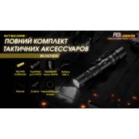 Ліхтар тактичний Nitecore P10i (Luminus SST-40-W, 1800 люмен, з акумулятором) - фото 5