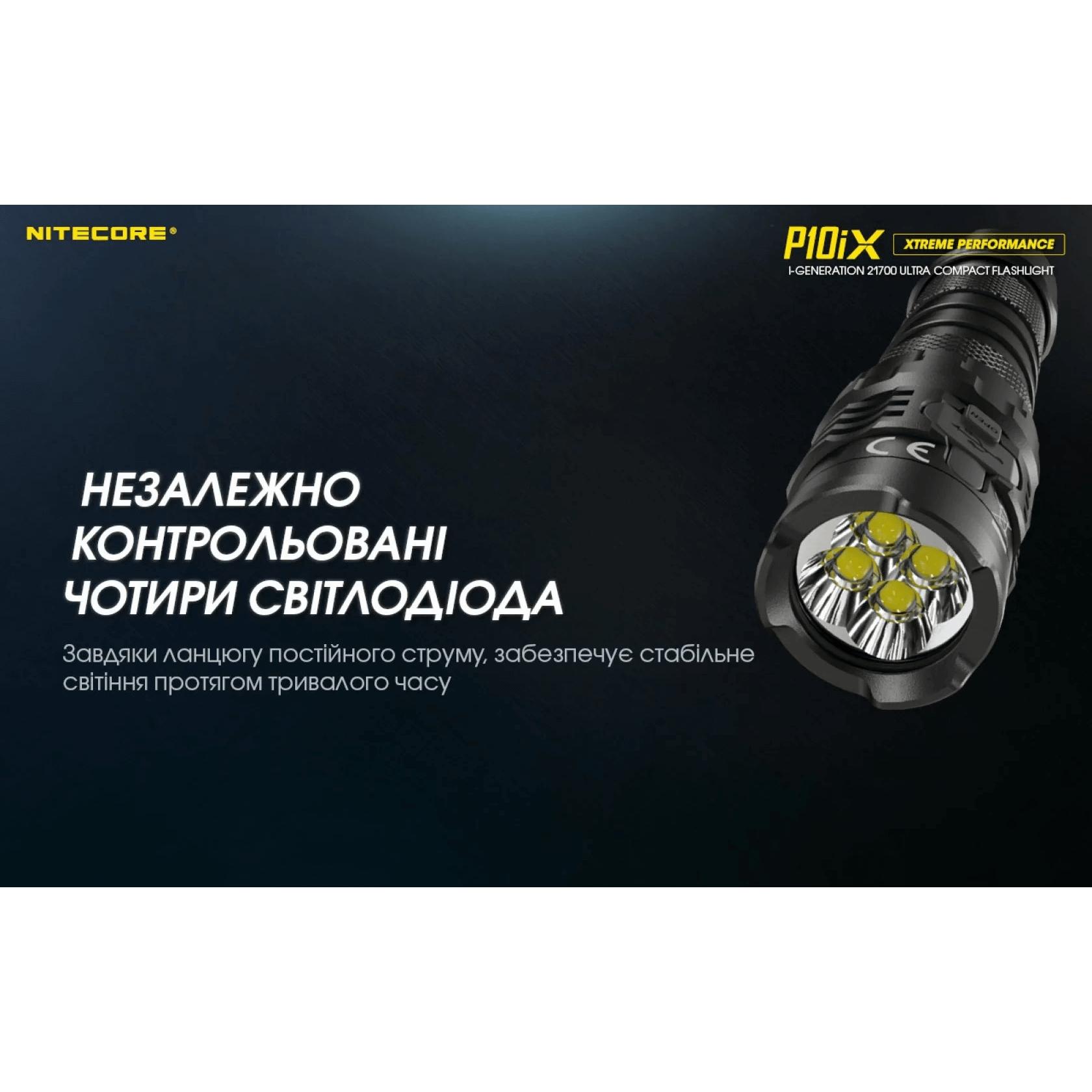Ліхтар тактичний Nitecore P10iX (4 Cree XP-L2 V6, 4000 люмен, з акумулятором) - фото 16