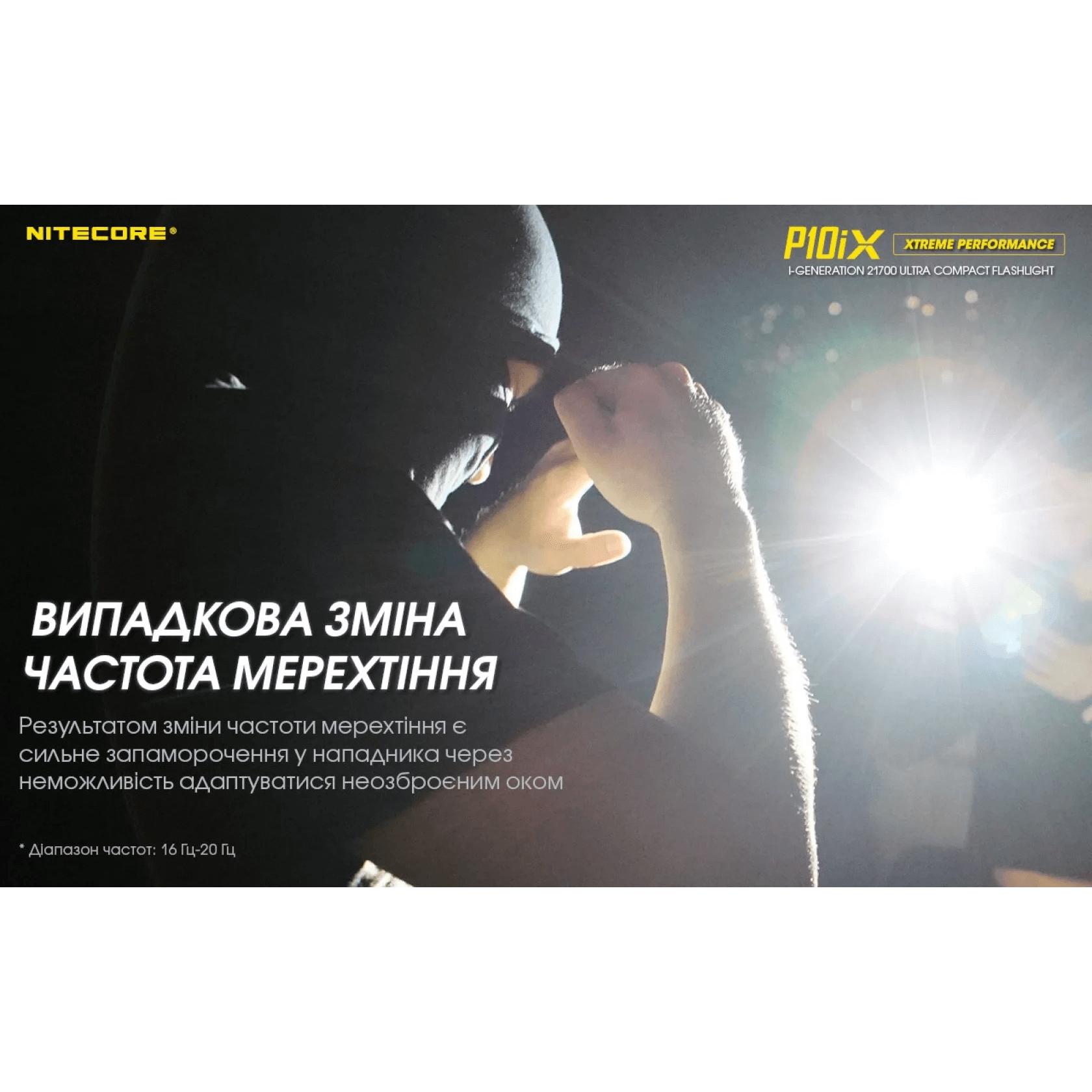 Ліхтар тактичний Nitecore P10iX (4 Cree XP-L2 V6, 4000 люмен, з акумулятором) - фото 14