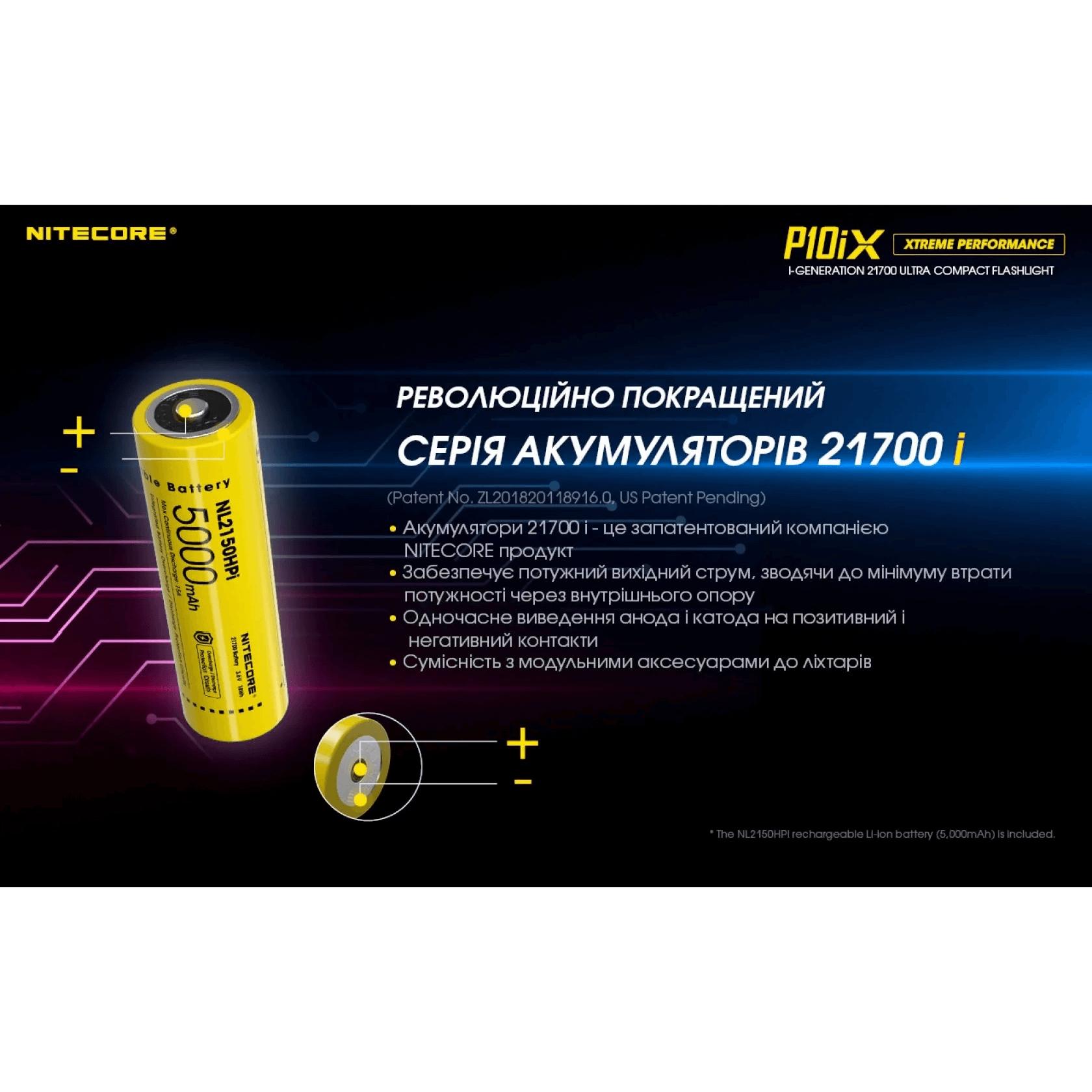 Ліхтар тактичний Nitecore P10iX (4 Cree XP-L2 V6, 4000 люмен, з акумулятором) - фото 12