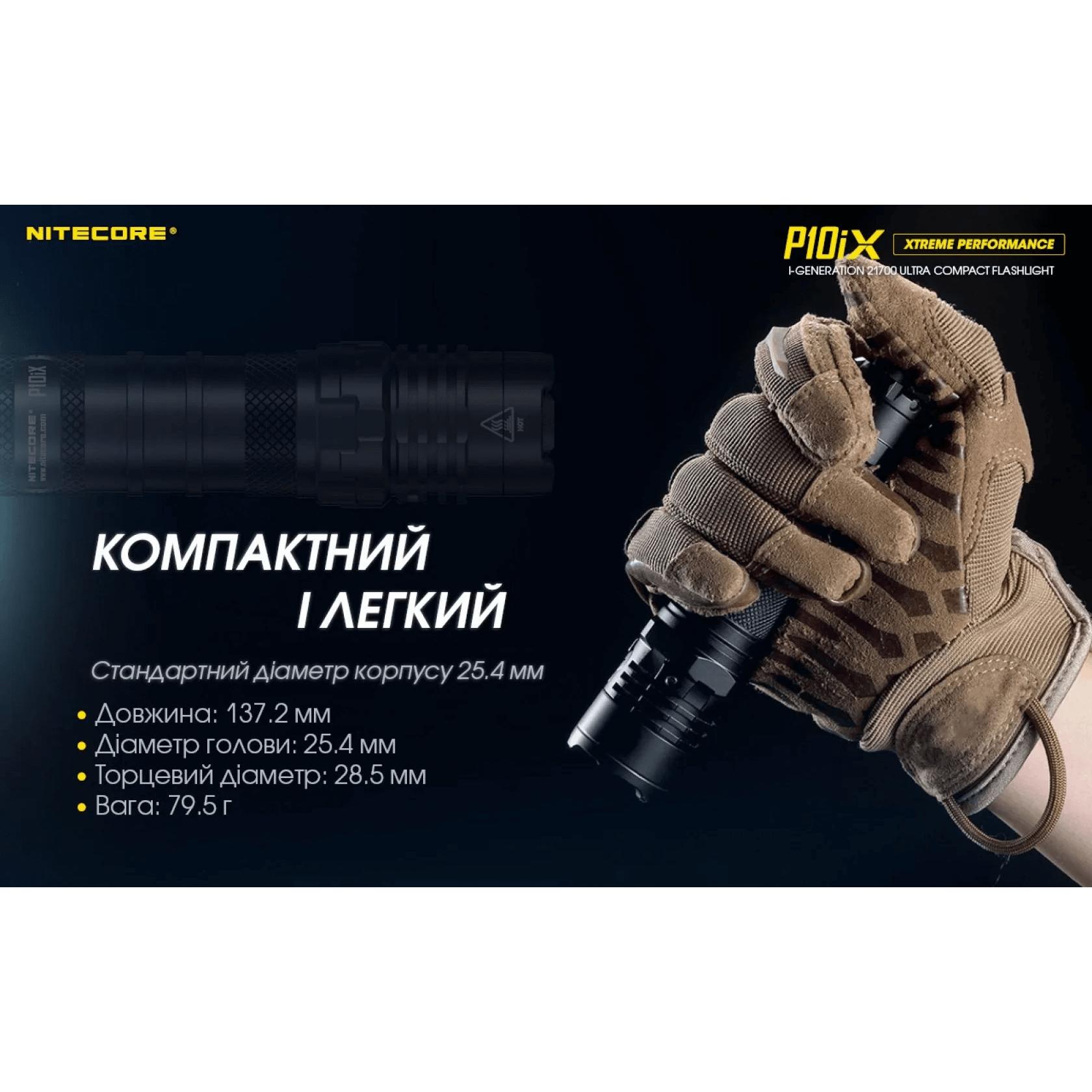 Ліхтар тактичний Nitecore P10iX (4 Cree XP-L2 V6, 4000 люмен, з акумулятором) - фото 5