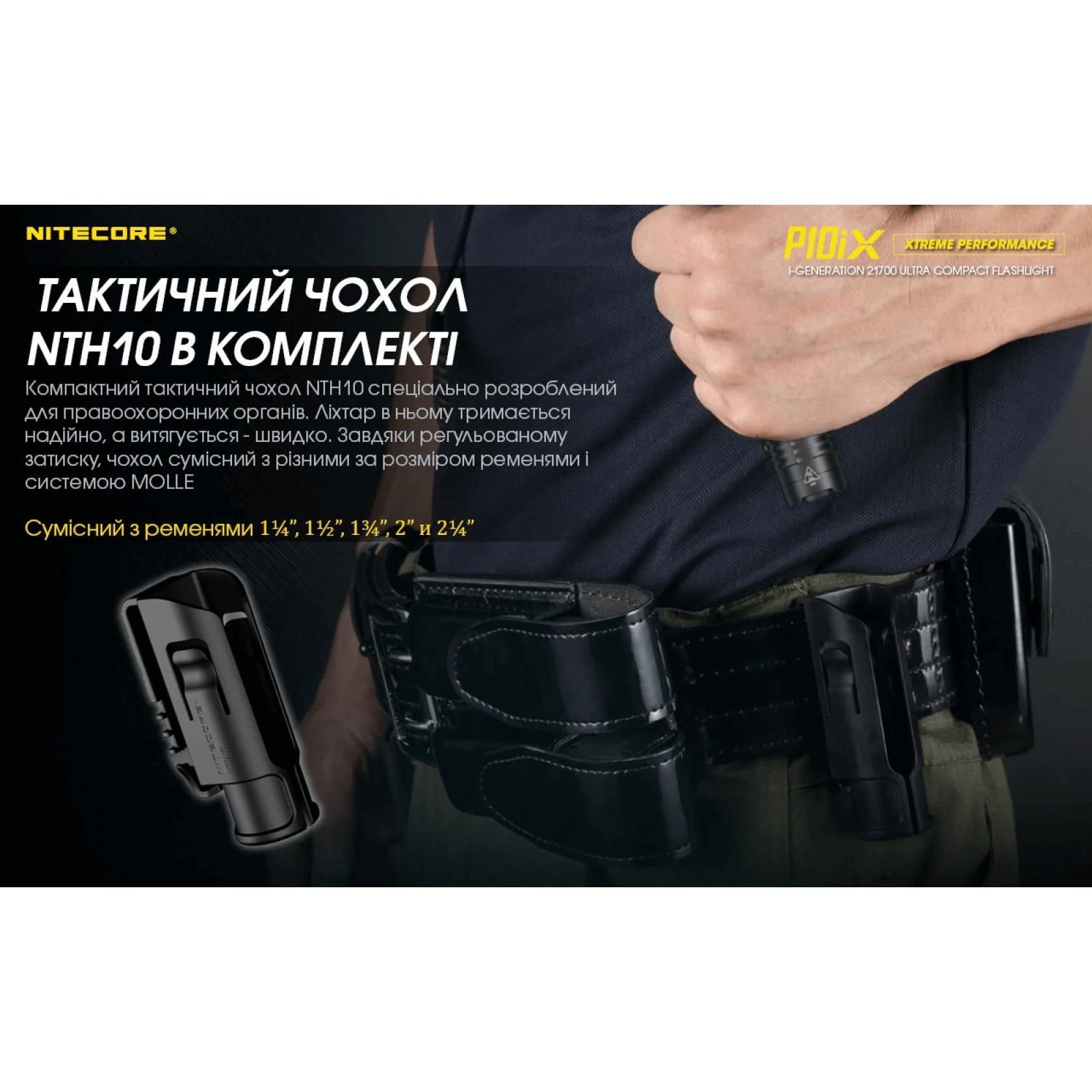 Ліхтар тактичний Nitecore P10iX (4 Cree XP-L2 V6, 4000 люмен, з акумулятором) - фото 7