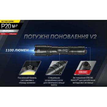 Фото Ліхтар тактичний Nitecore P20 v2 (Сree  XP-L2 V6, 1100 люмен, без акумулятора)