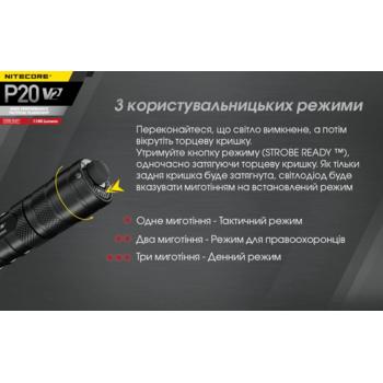 Фото Ліхтар тактичний Nitecore P20 v2 (Сree  XP-L2 V6, 1100 люмен, без акумулятора)