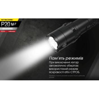 Фото Ліхтар тактичний Nitecore P20 v2 (Сree  XP-L2 V6, 1100 люмен, без акумулятора)