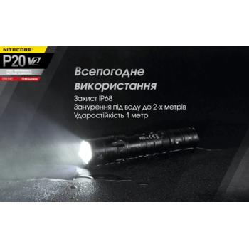 Фото Ліхтар тактичний Nitecore P20 v2 (Сree  XP-L2 V6, 1100 люмен, без акумулятора)