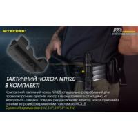 Ліхтар тактичний Nitecore P20i (Luminus SST-40, 1800 люмен, з акумулятором) - фото 6