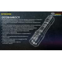 Ліхтар тактичний Nitecore P20i (Luminus SST-40, 1800 люмен, з акумулятором) - фото 17