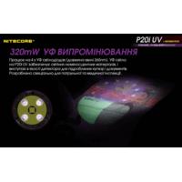 Ліхтар тактичний Nitecore P20i UV (Luminus SST-40+4xUV, 1800 люмен, з акумулятором) - фото 16