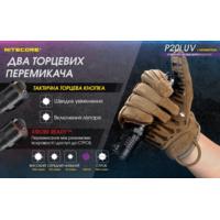 Ліхтар тактичний Nitecore P20i UV (Luminus SST-40+4xUV, 1800 люмен, з акумулятором) - фото 14
