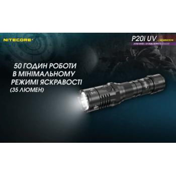 Фото Ліхтар тактичний Nitecore P20i UV (Luminus SST-40+4xUV, 1800 люмен, з акумулятором)