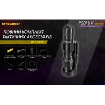 Фото Ліхтар тактичний Nitecore P20i UV (Luminus SST-40+4xUV, 1800 люмен, з акумулятором)