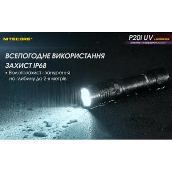 Фото Ліхтар тактичний Nitecore P20i UV (Luminus SST-40+4xUV, 1800 люмен, з акумулятором)