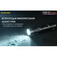 Ліхтар тактичний Nitecore P20i UV (Luminus SST-40+4xUV, 1800 люмен, з акумулятором) - фото 7