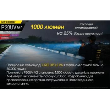 Фото Ліхтар тактичний Nitecore P20UV v2 (CREE XP-L2 V6 + 4x 320mW UV, 1000 люмен, без акумулятора)