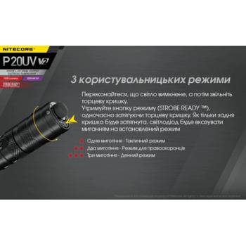 Фото Ліхтар тактичний Nitecore P20UV v2 (CREE XP-L2 V6 + 4x 320mW UV, 1000 люмен, без акумулятора)