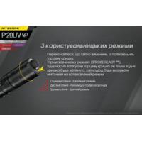 Ліхтар тактичний Nitecore P20UV v2 (CREE XP-L2 V6 + 4x 320mW UV, 1000 люмен, без акумулятора) - фото 8