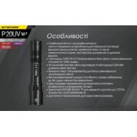 Ліхтар тактичний Nitecore P20UV v2 (CREE XP-L2 V6 + 4x 320mW UV, 1000 люмен, без акумулятора) - фото 4