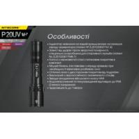 Ліхтар тактичний Nitecore P20UV v2 (CREE XP-L2 V6 + 4x 320mW UV, 1000 люмен, без акумулятора) - фото 5