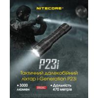 Ліхтар тактичний Nitecore P23i (Luminus SFT-70, 3000 люмен, з акумулятором) - фото 13