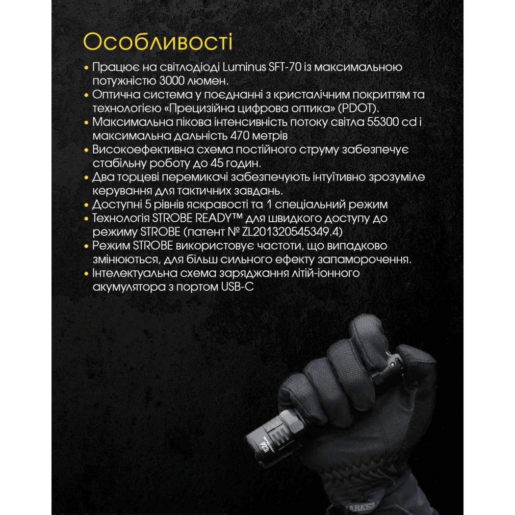 Ліхтар тактичний Nitecore P23i (Luminus SFT-70, 3000 люмен, з акумулятором) - фото 15