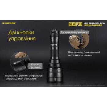 Фото Ліхтар тактичний Nitecore P30 NEW (CREE XP-L HI V3, 1000 люмен, з акумулятором)