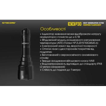 Фото Ліхтар тактичний Nitecore P30 NEW (CREE XP-L HI V3, 1000 люмен, з акумулятором)