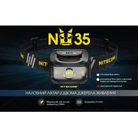 Ліхтар налобний Nitecore NU35 (460 люмен, червоне світло) - фото 15